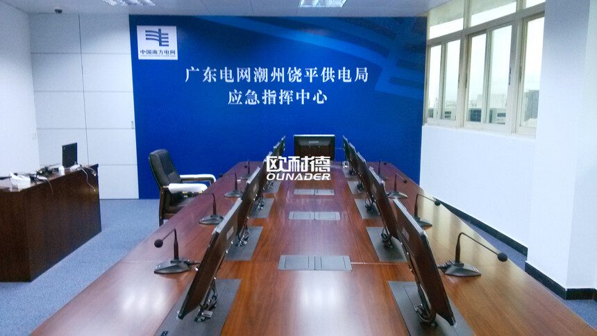 广东电网有限责任公司潮州饶平供电局办公家具项目工程