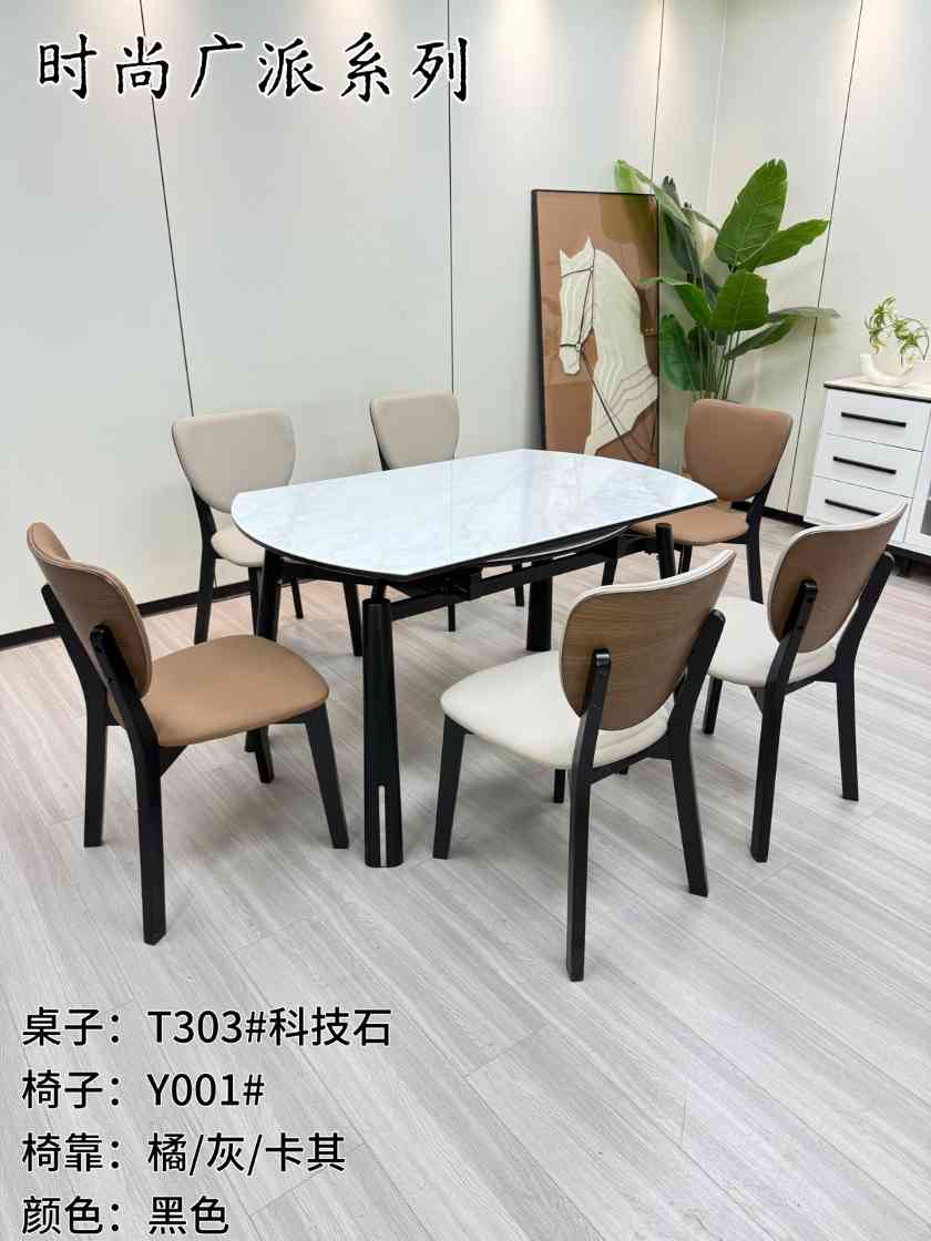 高端时尚广派系列 桌架：T303#跳台 尺寸： 1.3米 椅子：如图所示 台面：贴好科技玻 颜色：黑色(图1)