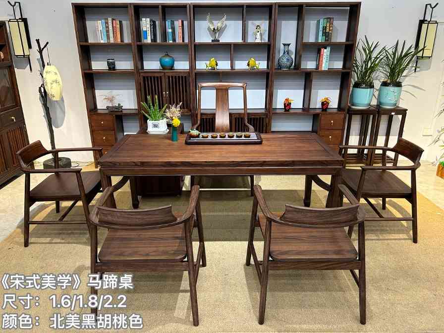 马蹄桌 尺寸：1.6、1.8、2、2.2米，宽80、高75 颜色：北美黑胡桃色(图1)